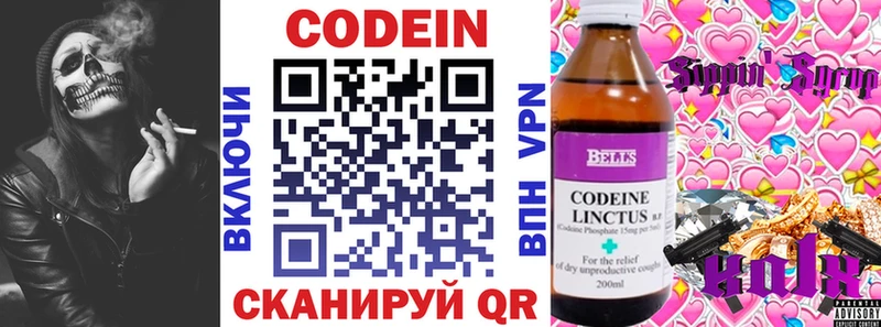 Кодеиновый сироп Lean Purple Drank  Красноуфимск 