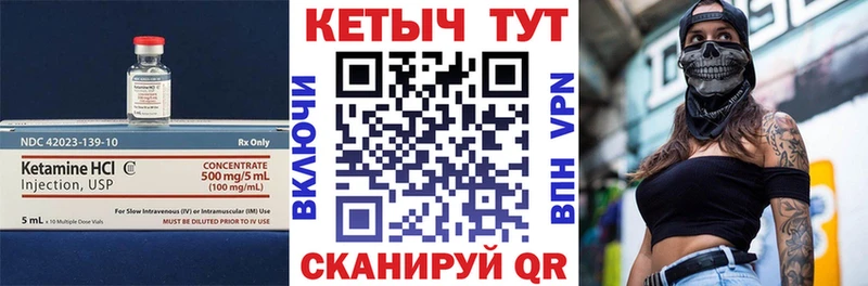 КЕТАМИН VHQ  Красноуфимск 